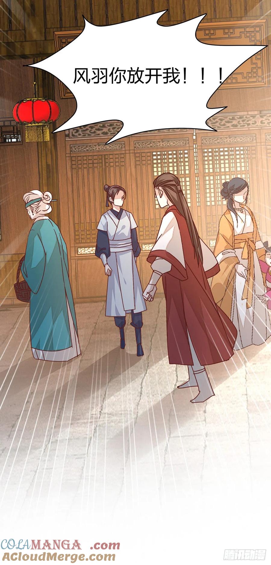 《至尊瞳术师：绝世大小姐》第一百话 南风馆 第31页