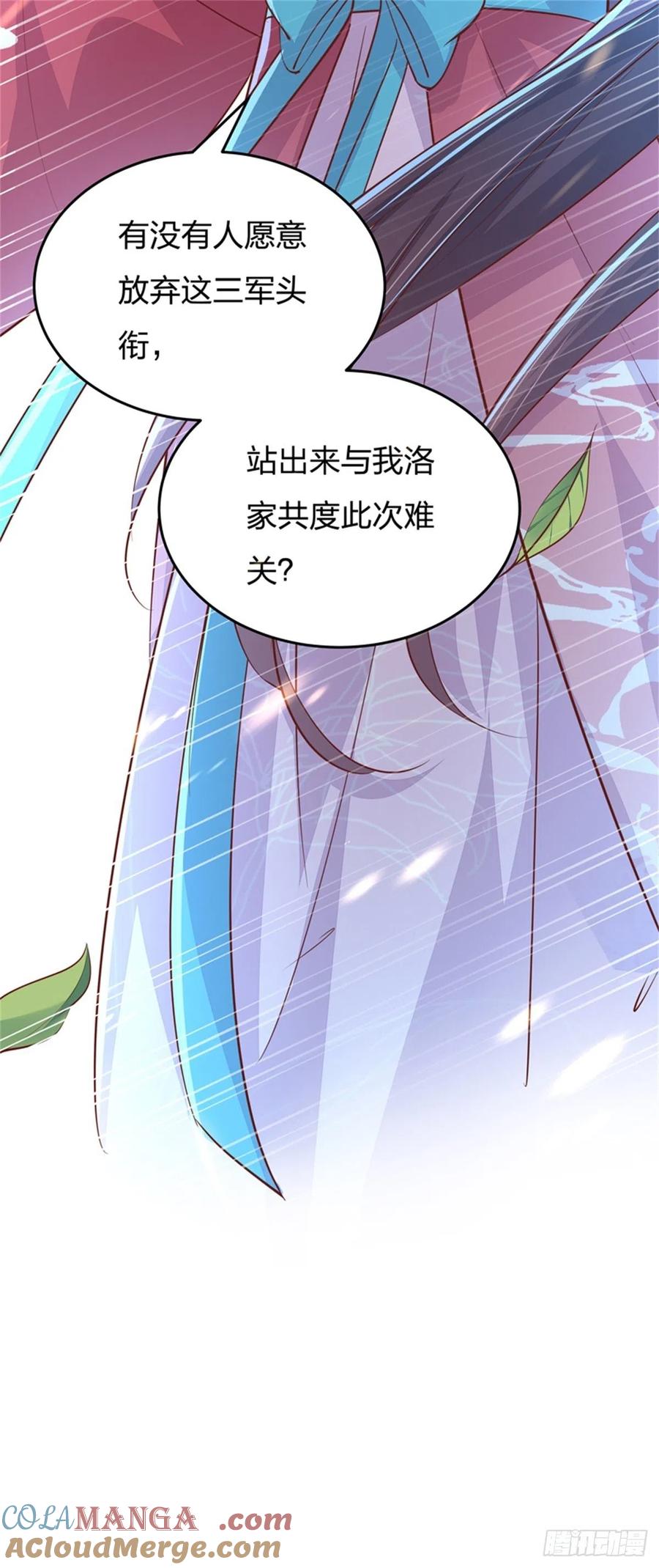 《至尊瞳术师：绝世大小姐》第一百话 南风馆 第39页
