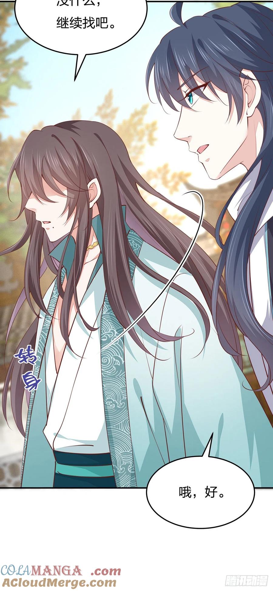 《至尊瞳术师：绝世大小姐》第一百话 南风馆 第19页