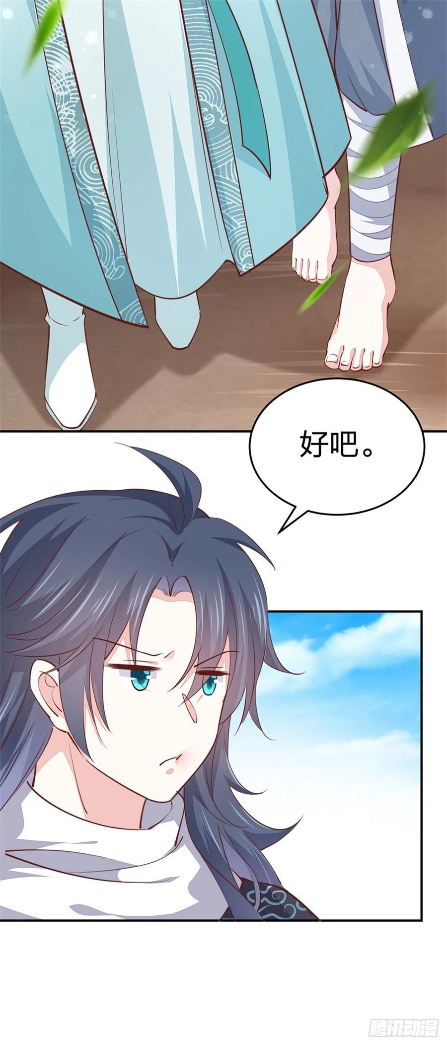 《至尊瞳术师：绝世大小姐》第一百话 南风馆 第8页