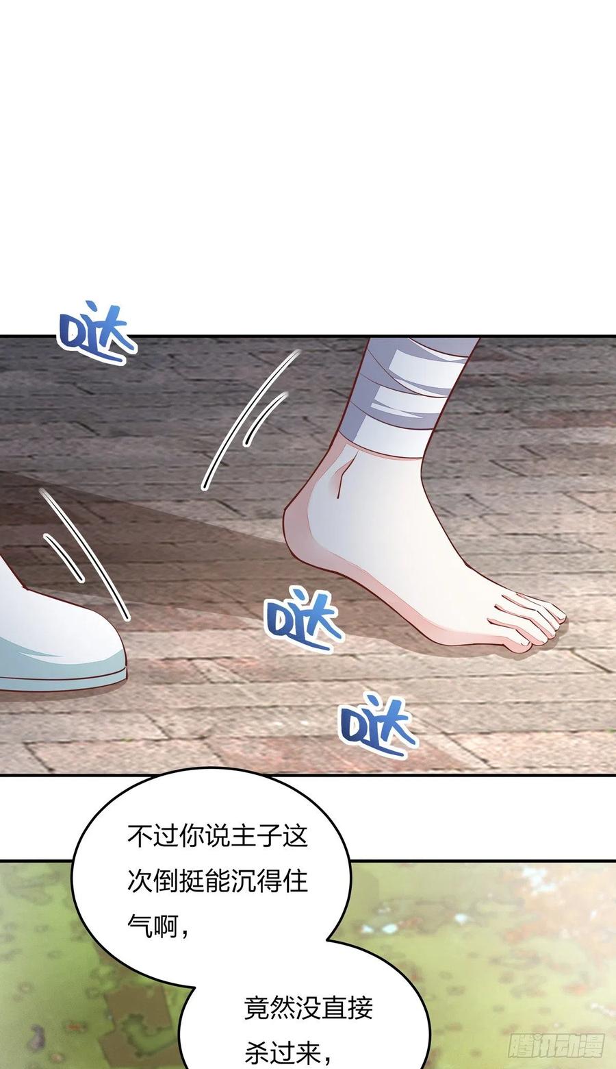《至尊瞳术师：绝世大小姐》第一百话 南风馆 第20页