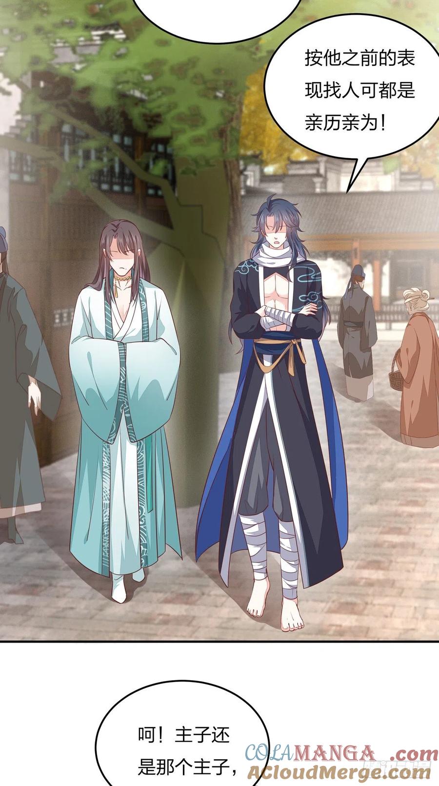 《至尊瞳术师：绝世大小姐》第一百话 南风馆 第21页
