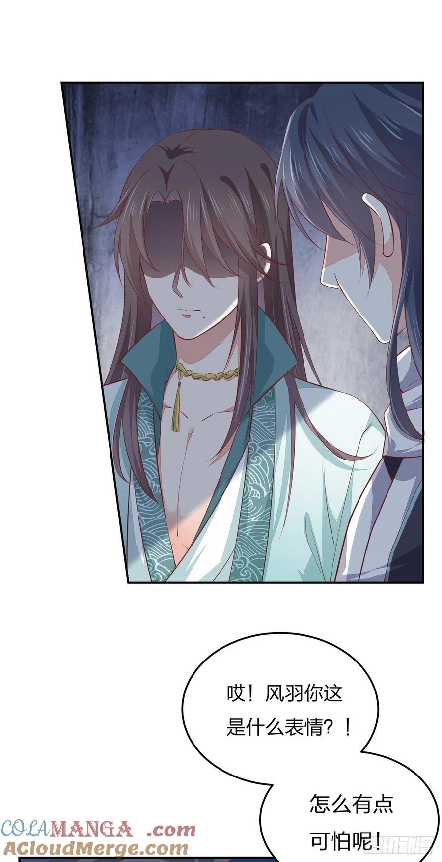 《至尊瞳术师：绝世大小姐》第一百话 南风馆 第17页