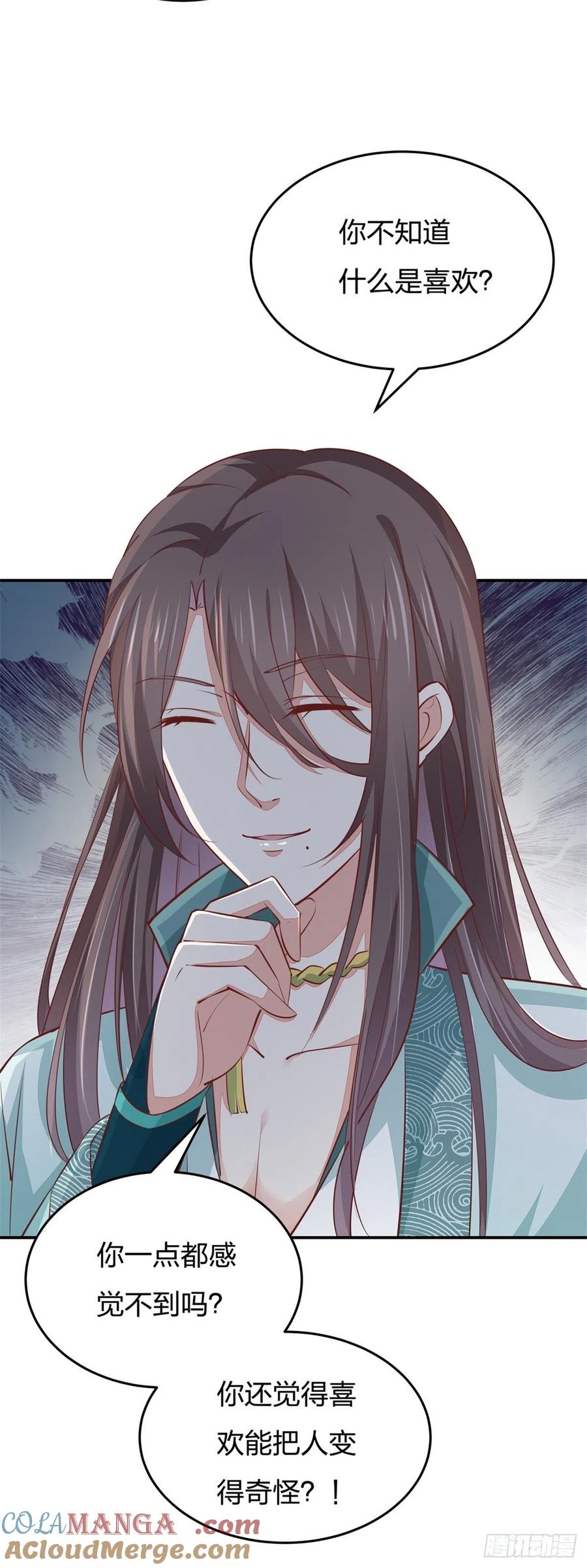 《至尊瞳术师：绝世大小姐》第一百话 南风馆 第15页