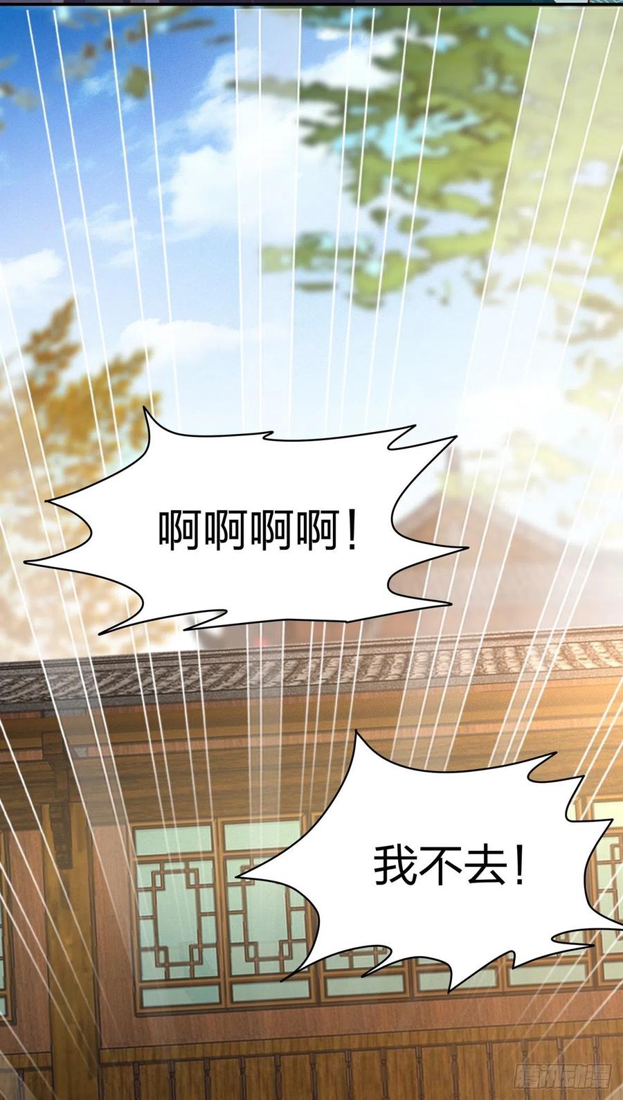 《至尊瞳术师：绝世大小姐》第一百话 南风馆 第30页