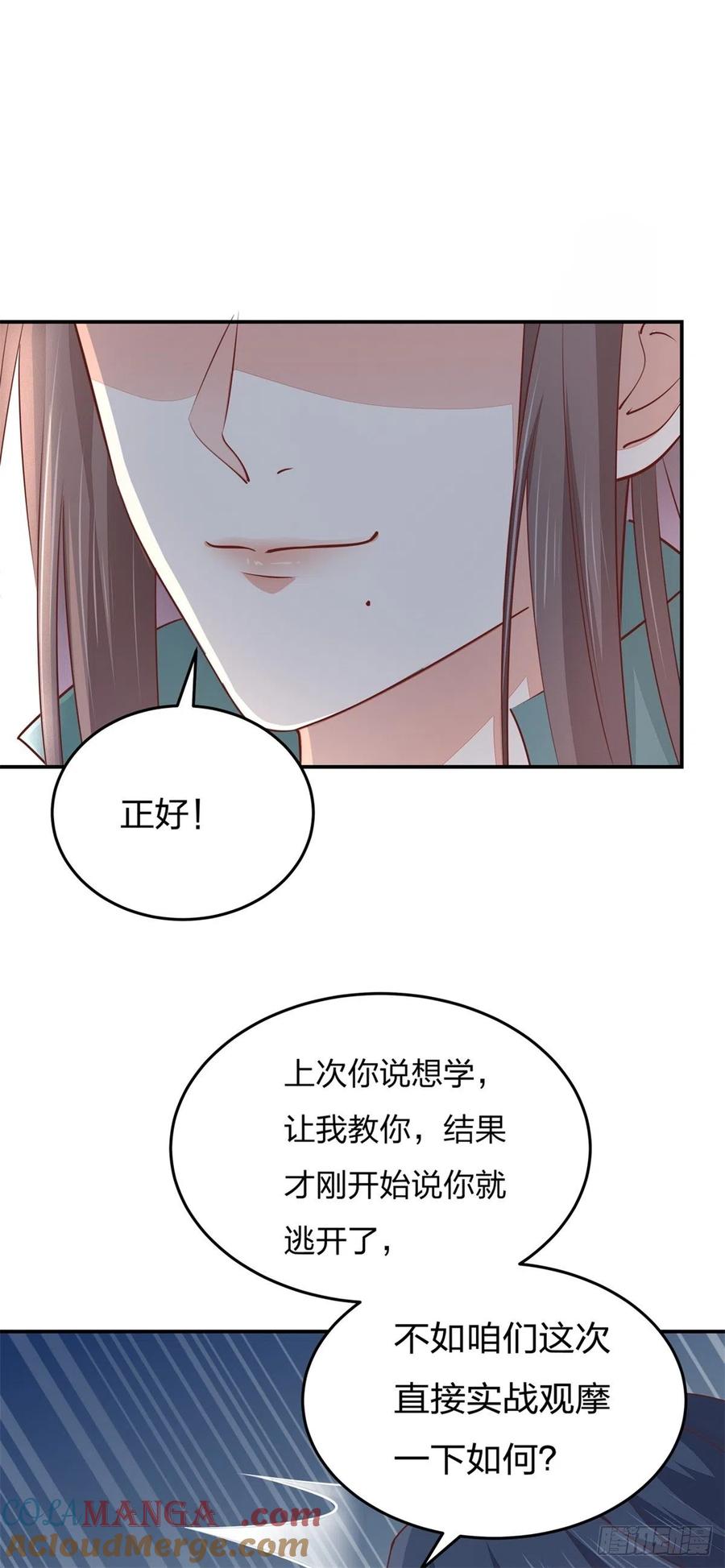 《至尊瞳术师：绝世大小姐》第一百话 南风馆 第27页