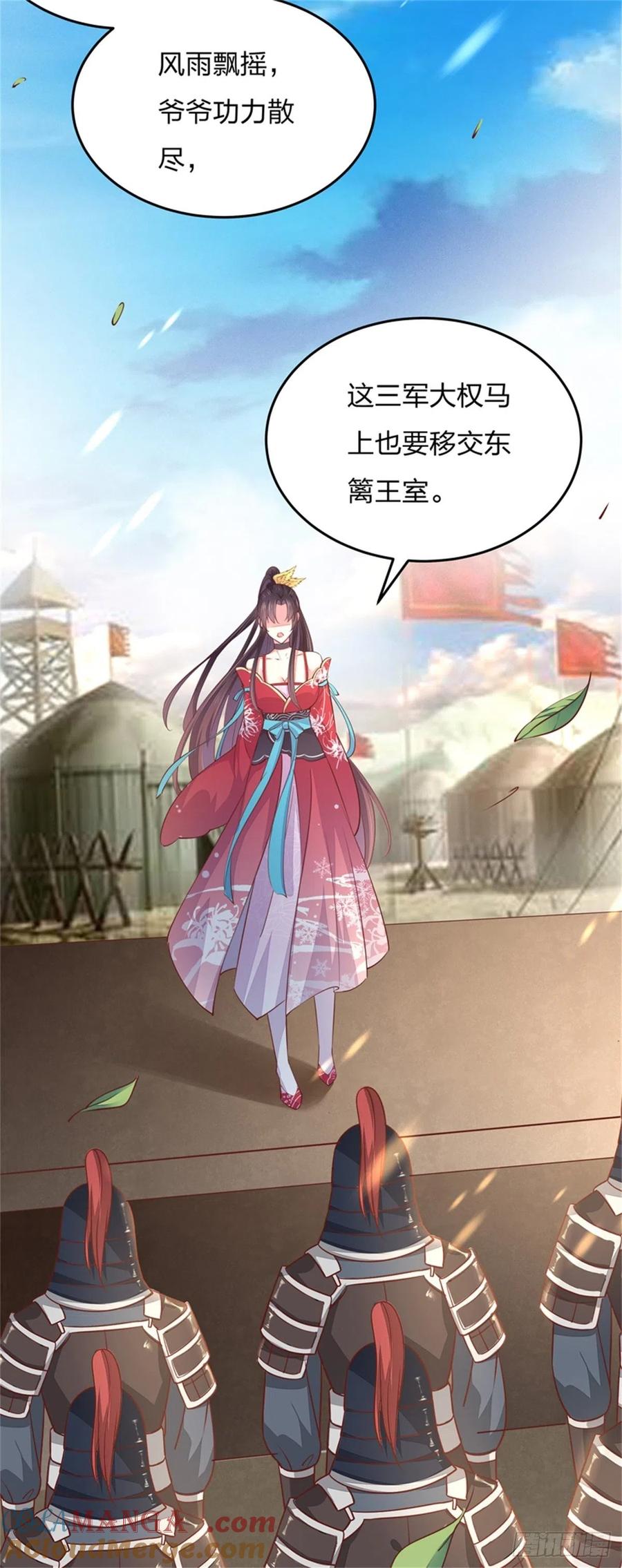 《至尊瞳术师：绝世大小姐》第一百话 南风馆 第37页