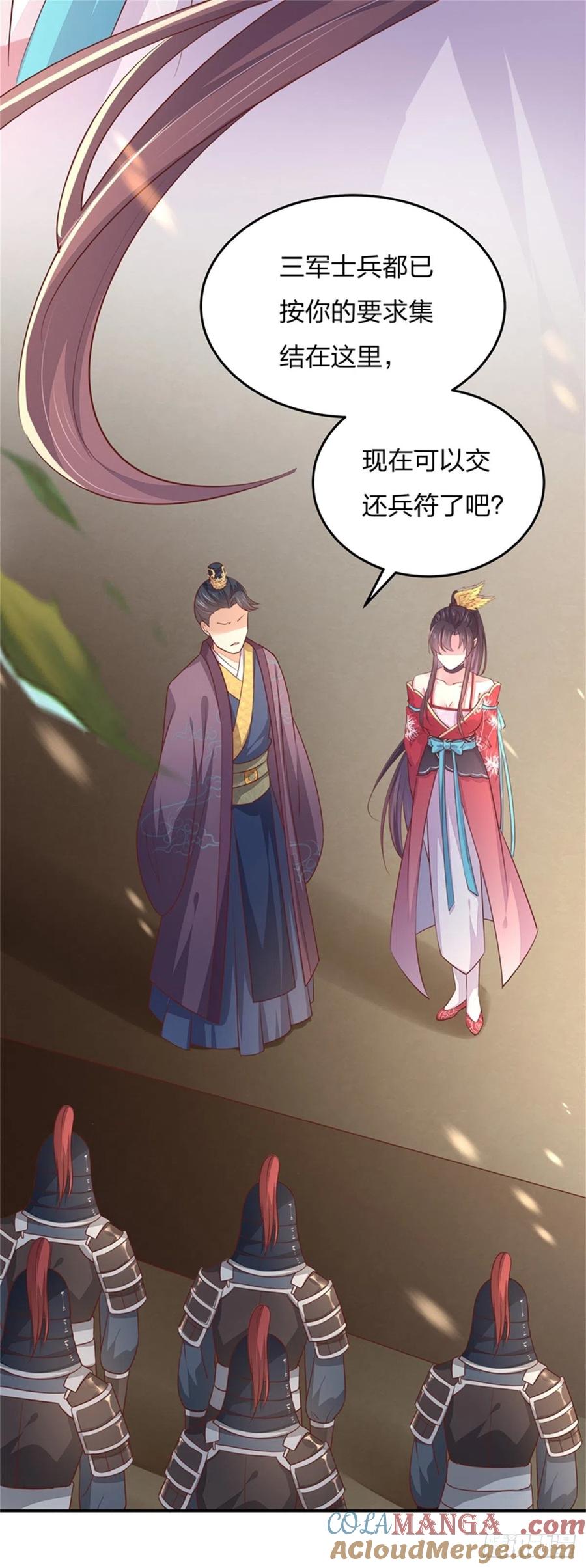 《至尊瞳术师：绝世大小姐》第一百话 南风馆 第35页