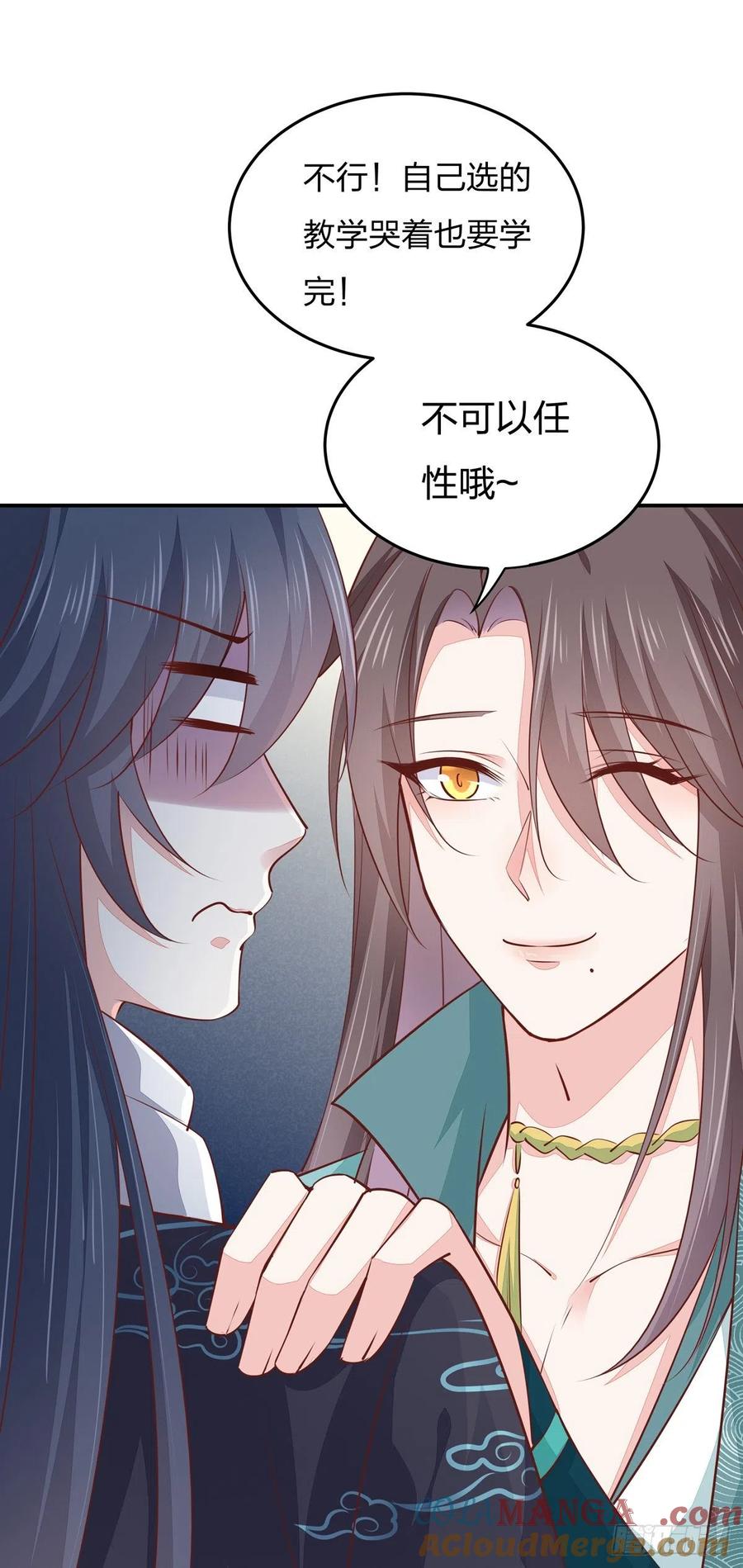 《至尊瞳术师：绝世大小姐》第一百话 南风馆 第29页