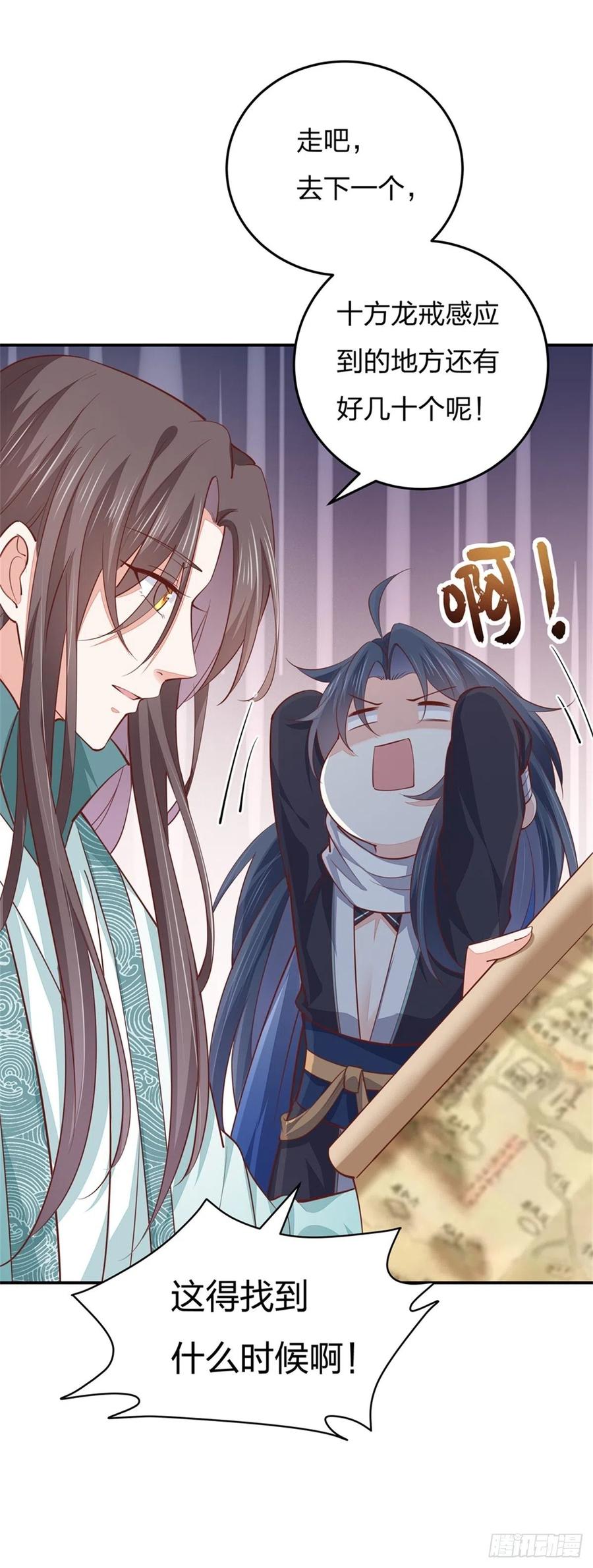 《至尊瞳术师：绝世大小姐》第一百话 南风馆 第6页