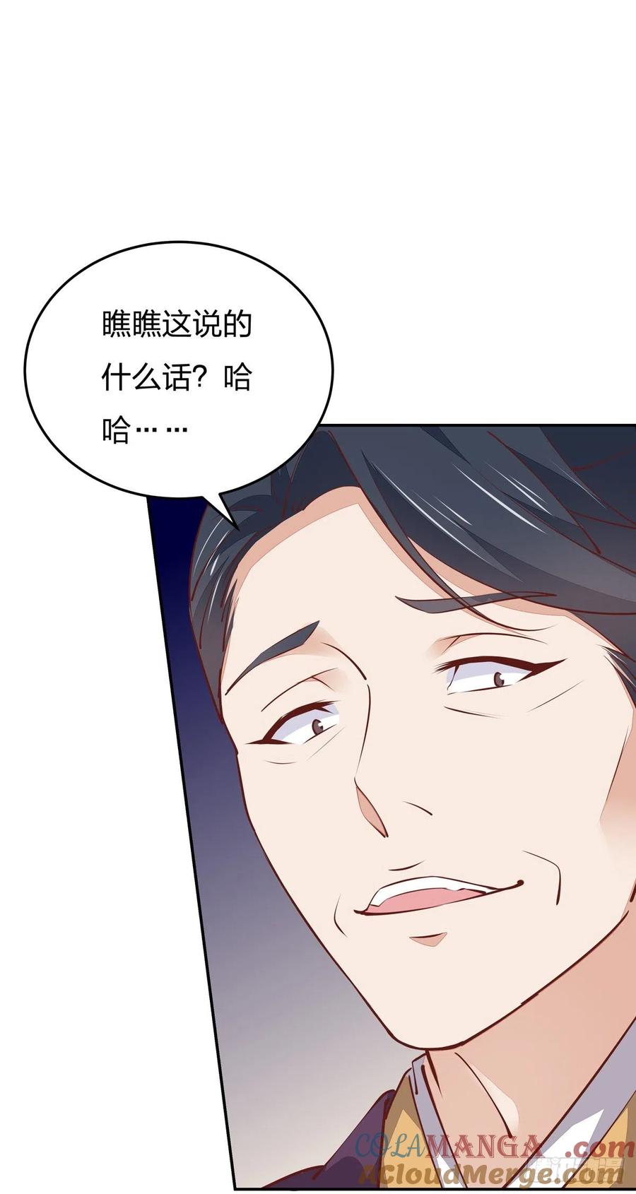 《至尊瞳术师：绝世大小姐》第一百零一话 是婚戒啊 第3页