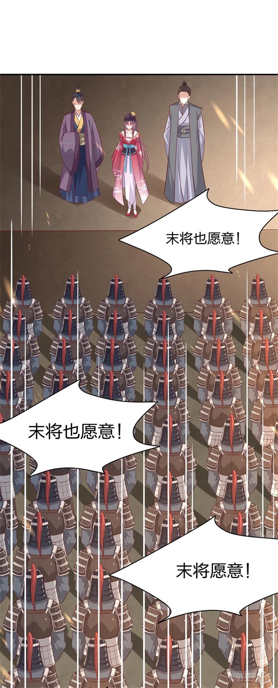 《至尊瞳术师：绝世大小姐》第一百零一话 是婚戒啊 第12页