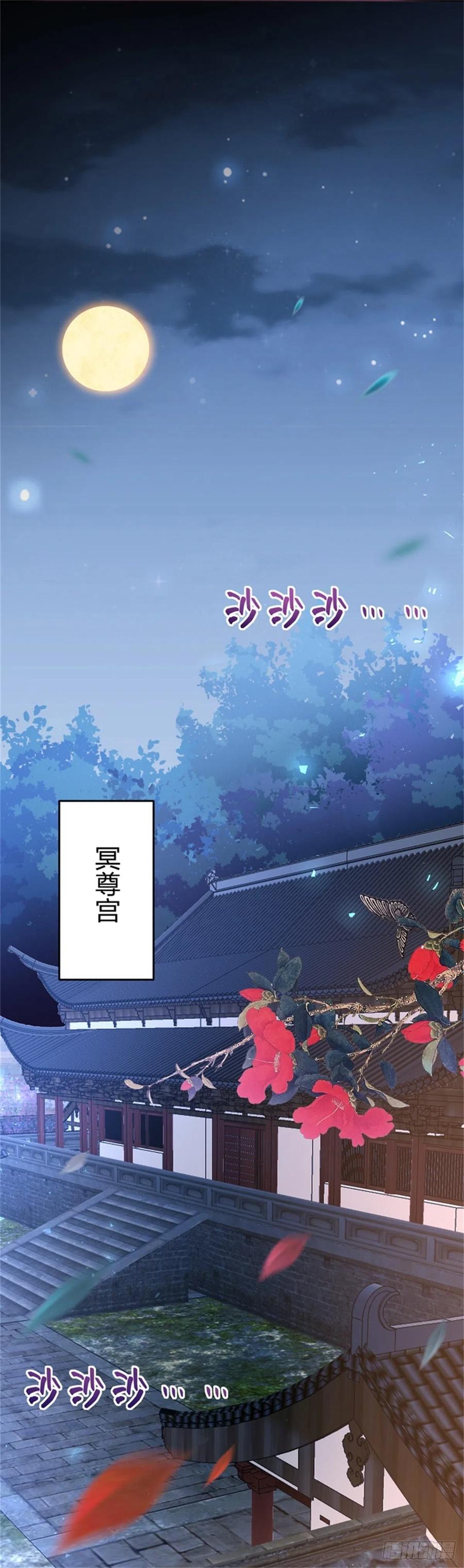 《至尊瞳术师：绝世大小姐》第一百零一话 是婚戒啊 第32页