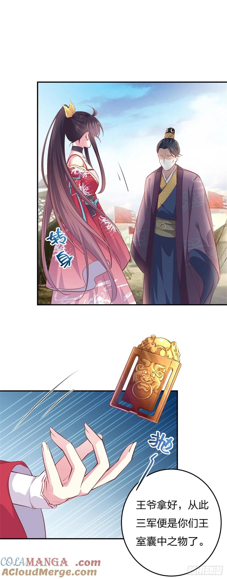 《至尊瞳术师：绝世大小姐》第一百零一话 是婚戒啊 第29页