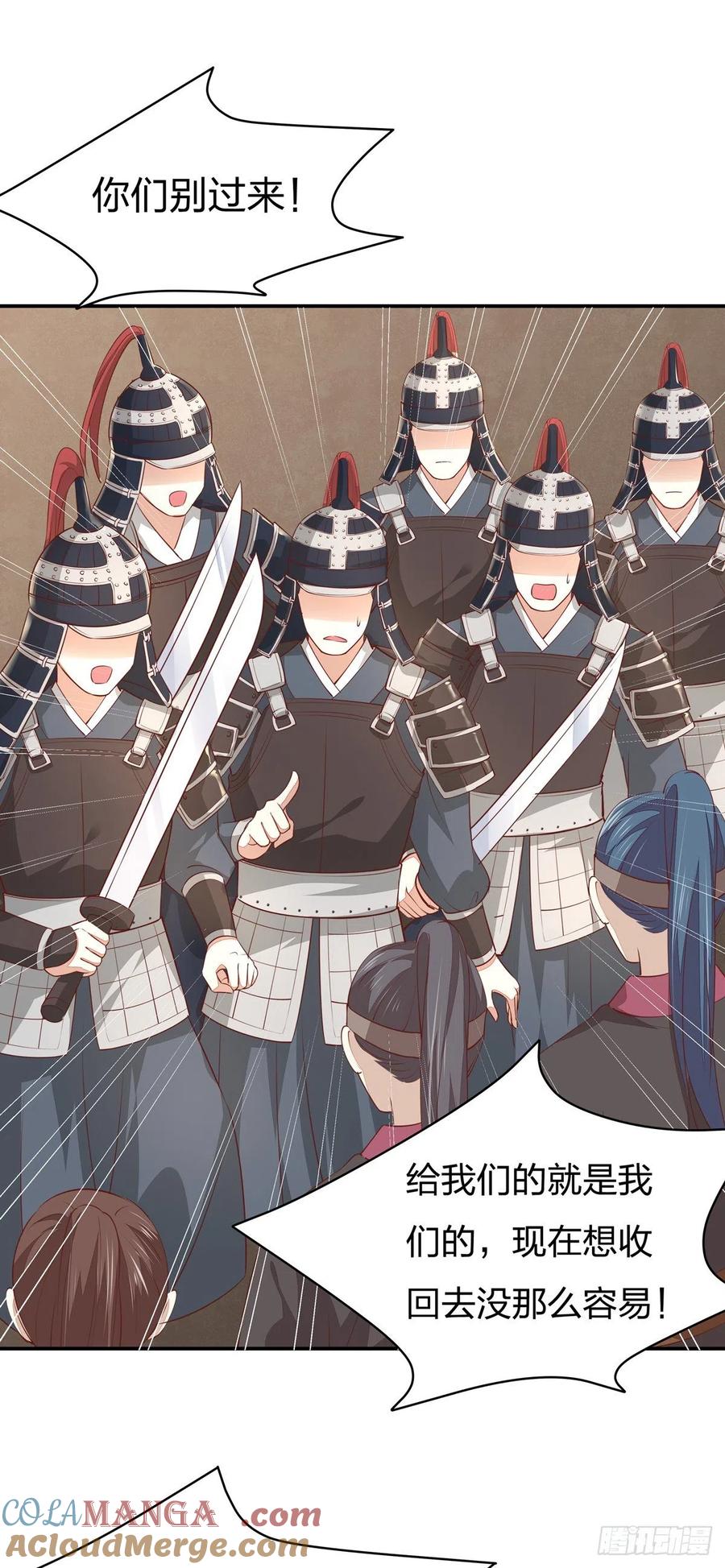 《至尊瞳术师：绝世大小姐》第一百零一话 是婚戒啊 第23页