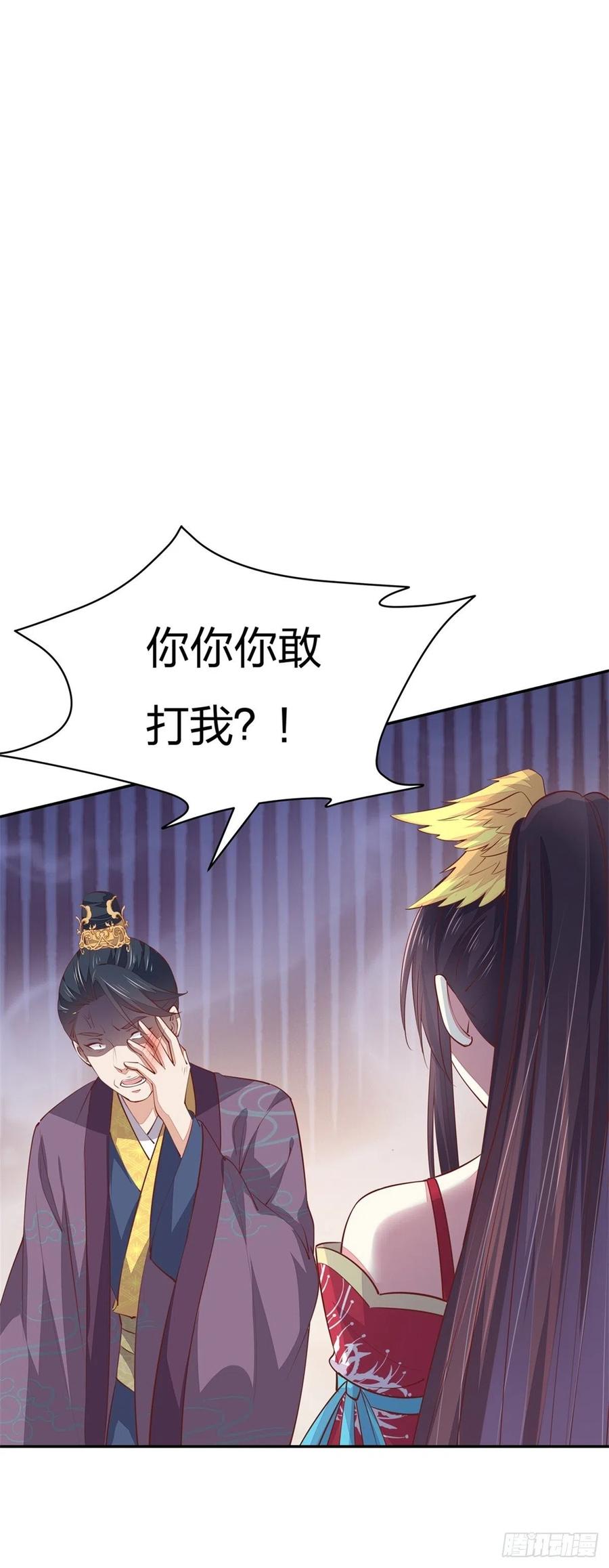 《至尊瞳术师：绝世大小姐》第一百零一话 是婚戒啊 第8页