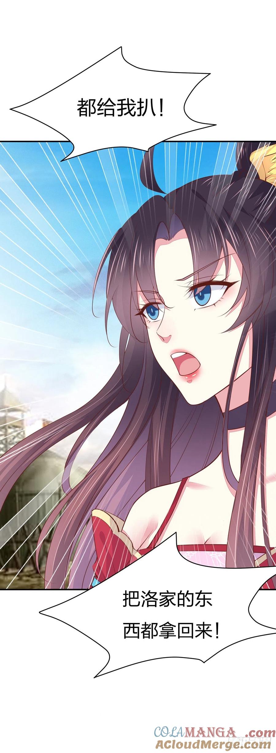 《至尊瞳术师：绝世大小姐》第一百零一话 是婚戒啊 第21页