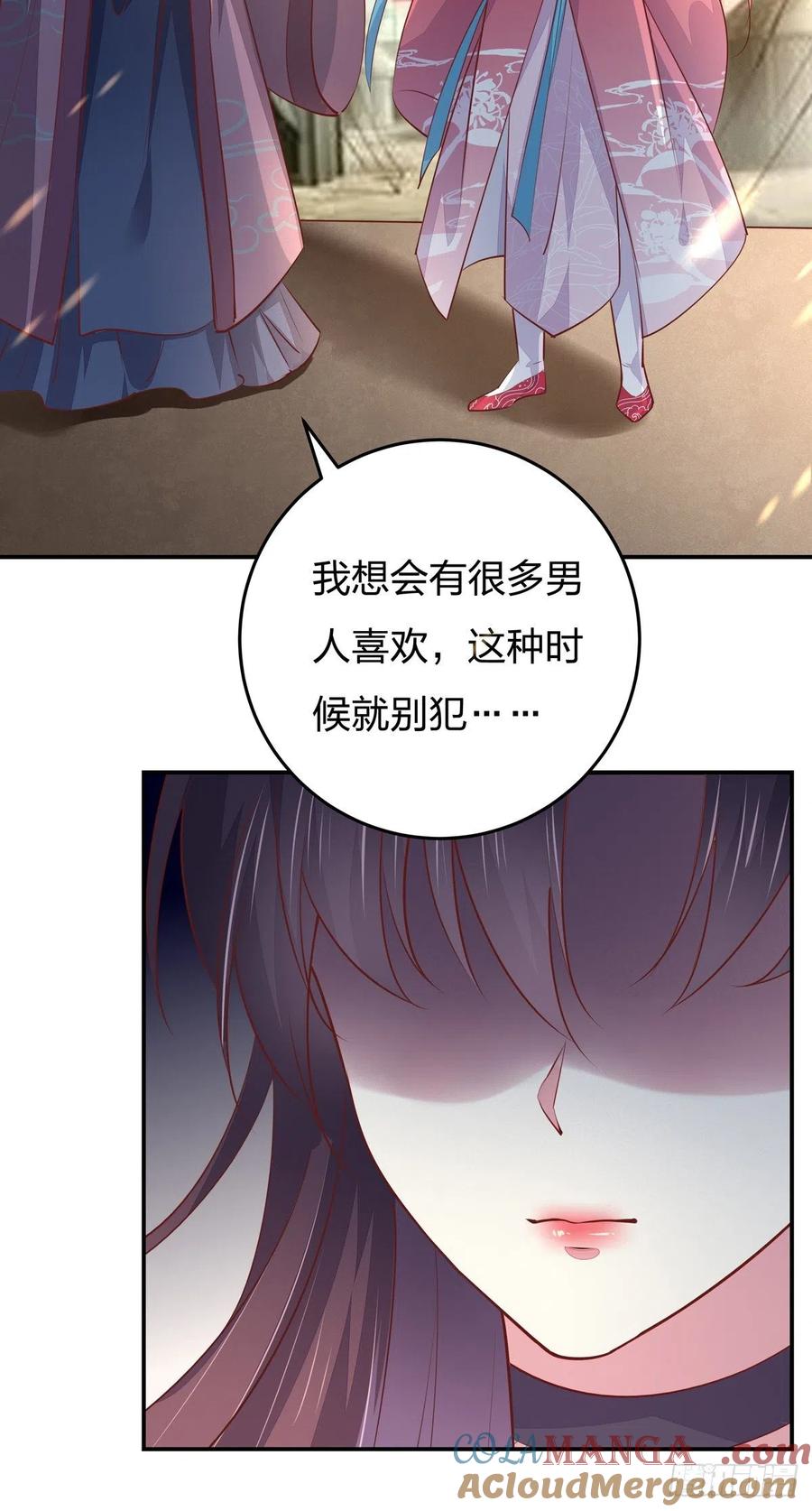 《至尊瞳术师：绝世大小姐》第一百零一话 是婚戒啊 第5页