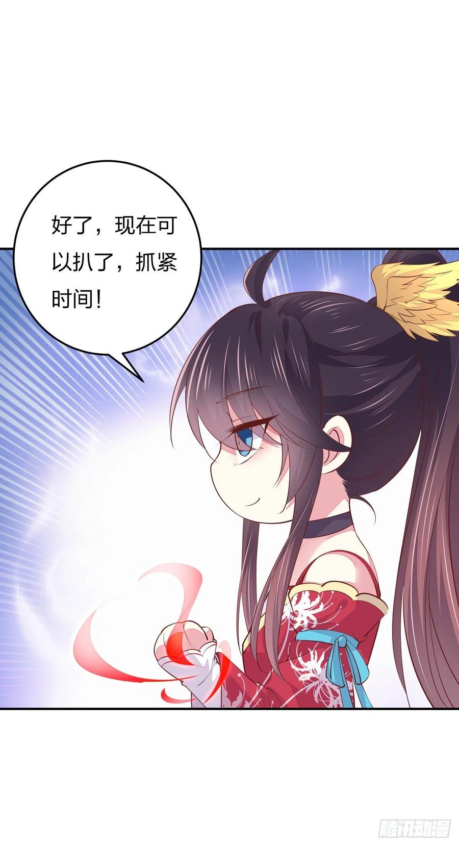 《至尊瞳术师：绝世大小姐》第一百零一话 是婚戒啊 第28页
