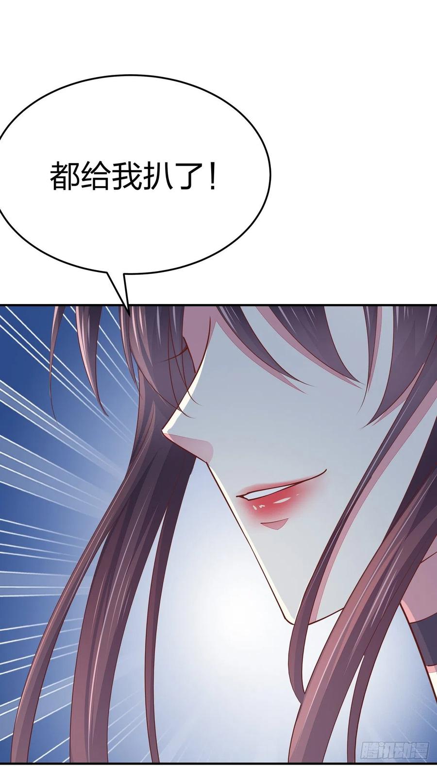 《至尊瞳术师：绝世大小姐》第一百零一话 是婚戒啊 第16页
