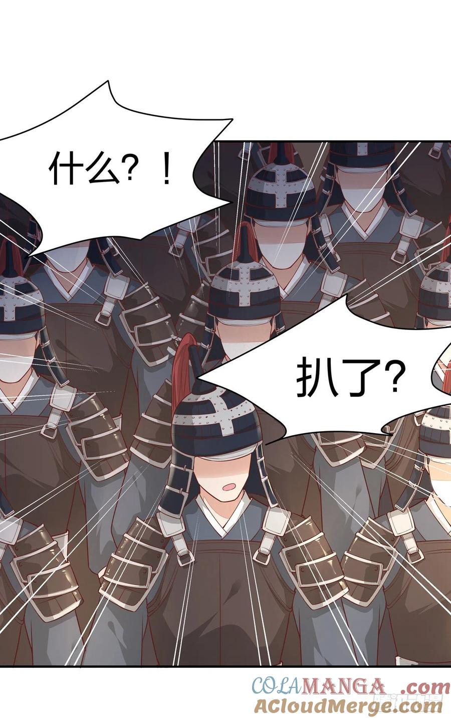 《至尊瞳术师：绝世大小姐》第一百零一话 是婚戒啊 第17页