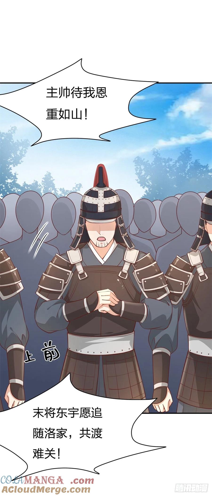 《至尊瞳术师：绝世大小姐》第一百零一话 是婚戒啊 第11页