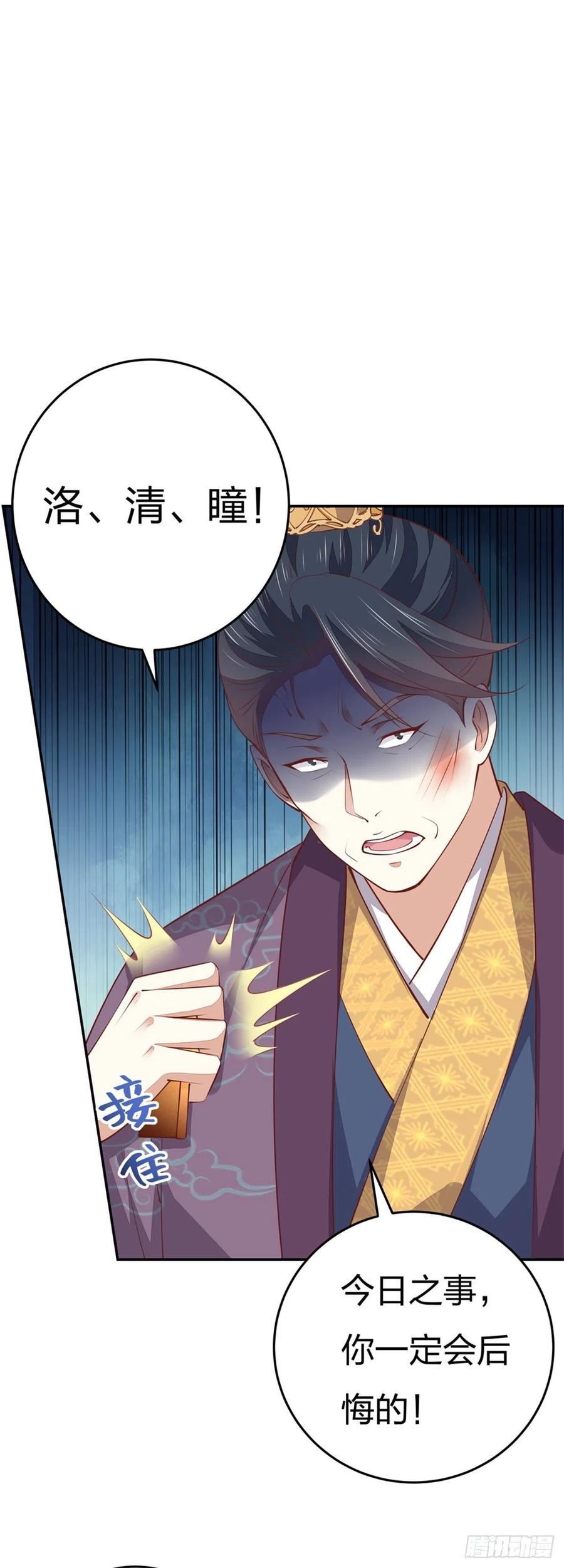 《至尊瞳术师：绝世大小姐》第一百零一话 是婚戒啊 第30页