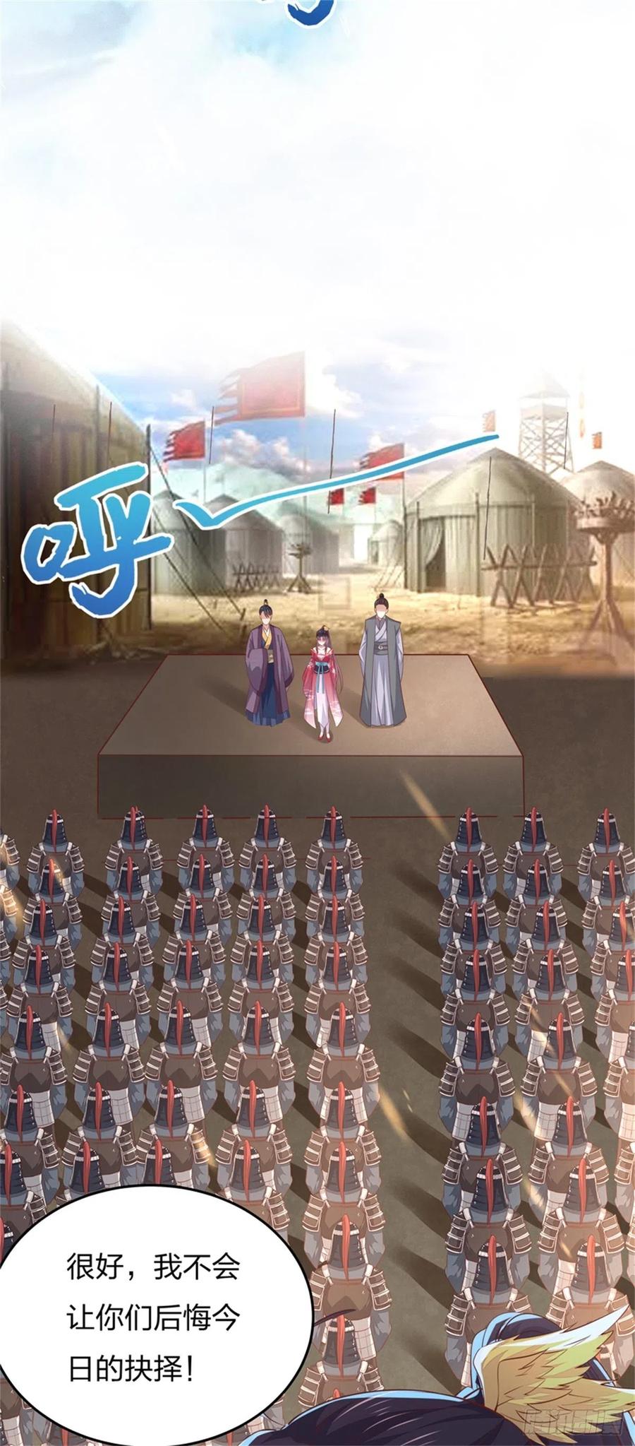 《至尊瞳术师：绝世大小姐》第一百零一话 是婚戒啊 第14页