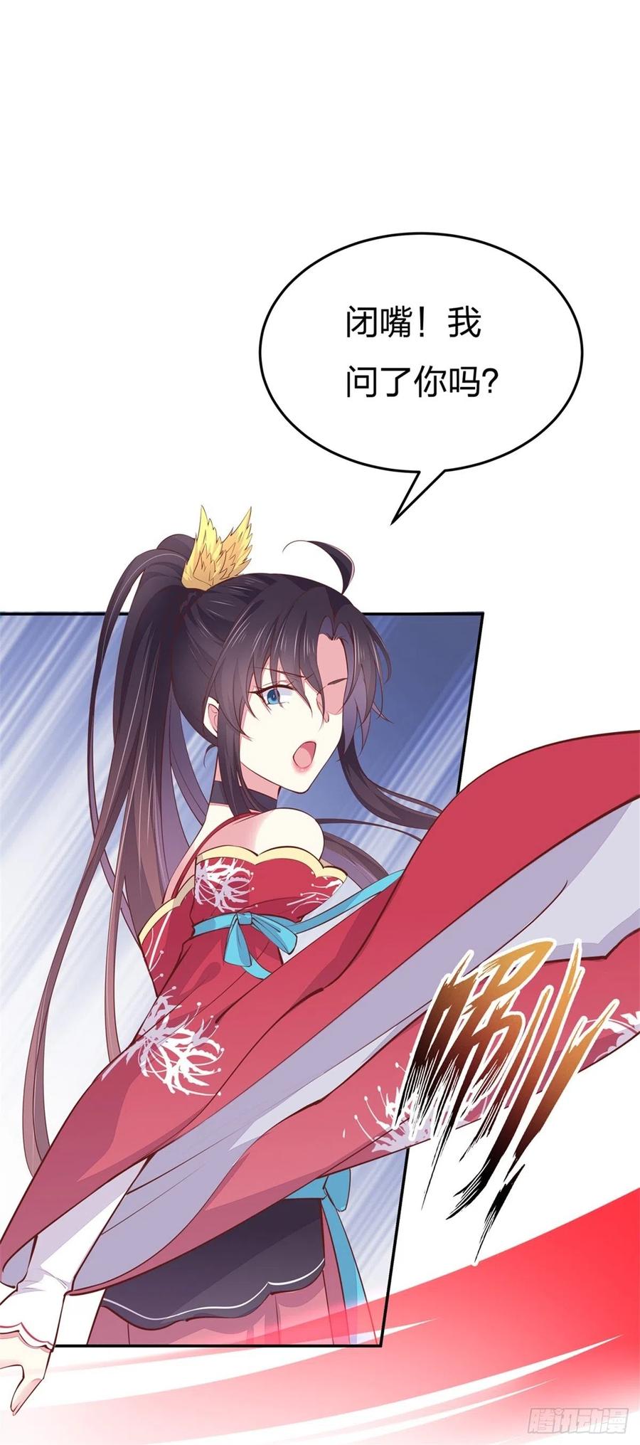 《至尊瞳术师：绝世大小姐》第一百零一话 是婚戒啊 第6页