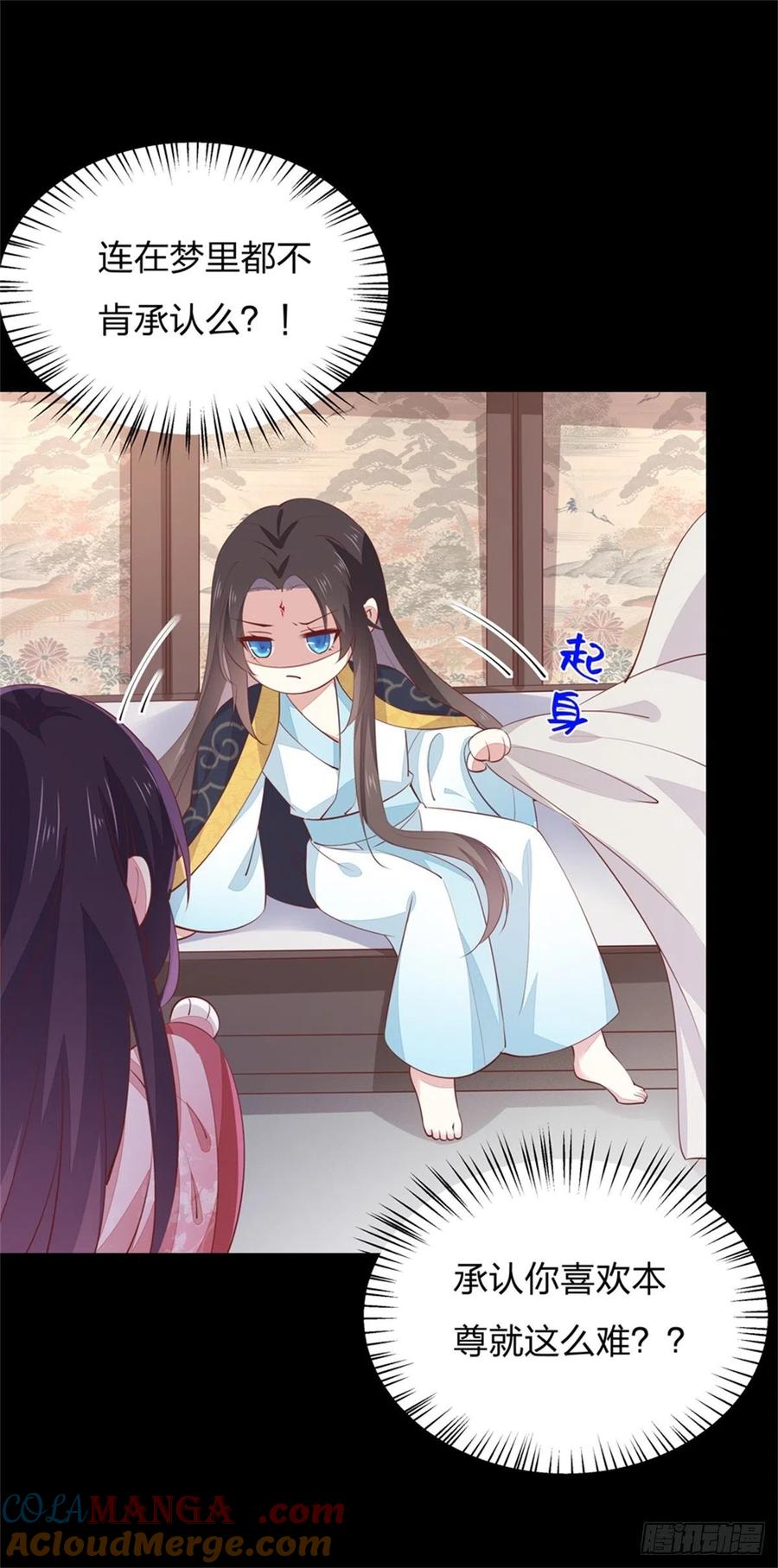 《至尊瞳术师：绝世大小姐》第一百零二话 梦中幽会？ 第3页