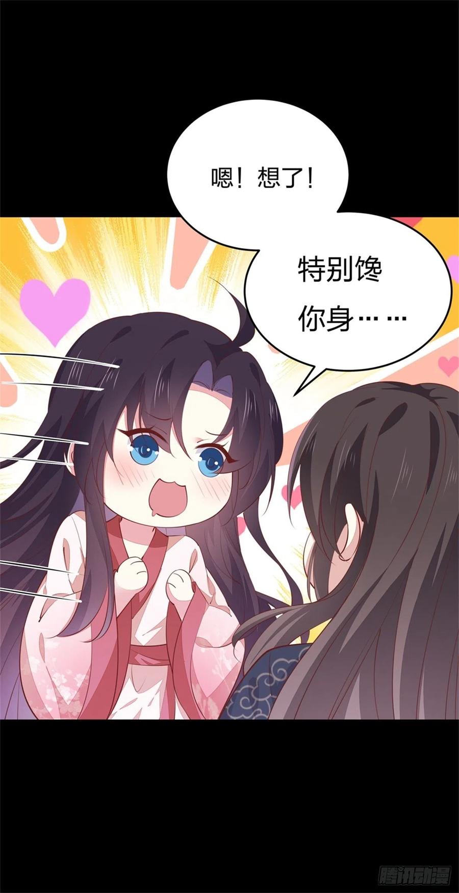 《至尊瞳术师：绝世大小姐》第一百零二话 梦中幽会？ 第6页