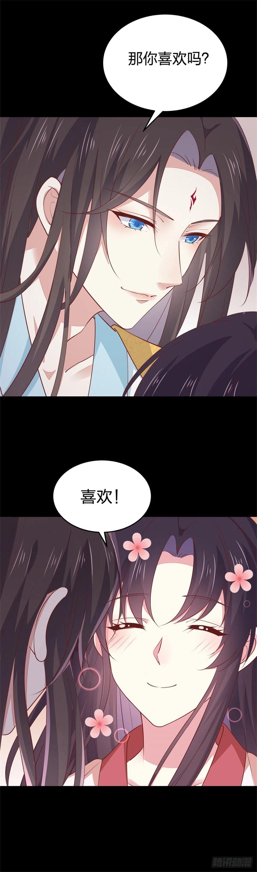 《至尊瞳术师：绝世大小姐》第一百零二话 梦中幽会？ 第12页