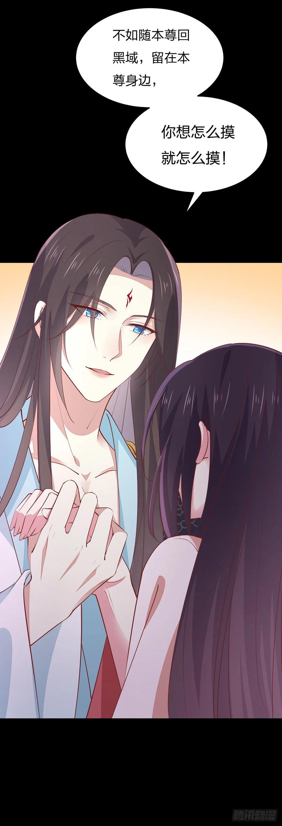 《至尊瞳术师：绝世大小姐》第一百零二话 梦中幽会？ 第20页