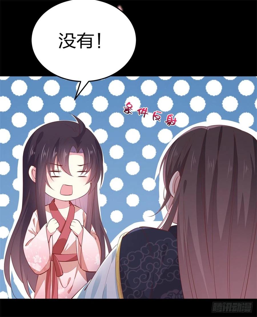 《至尊瞳术师：绝世大小姐》第一百零二话 梦中幽会？ 第2页