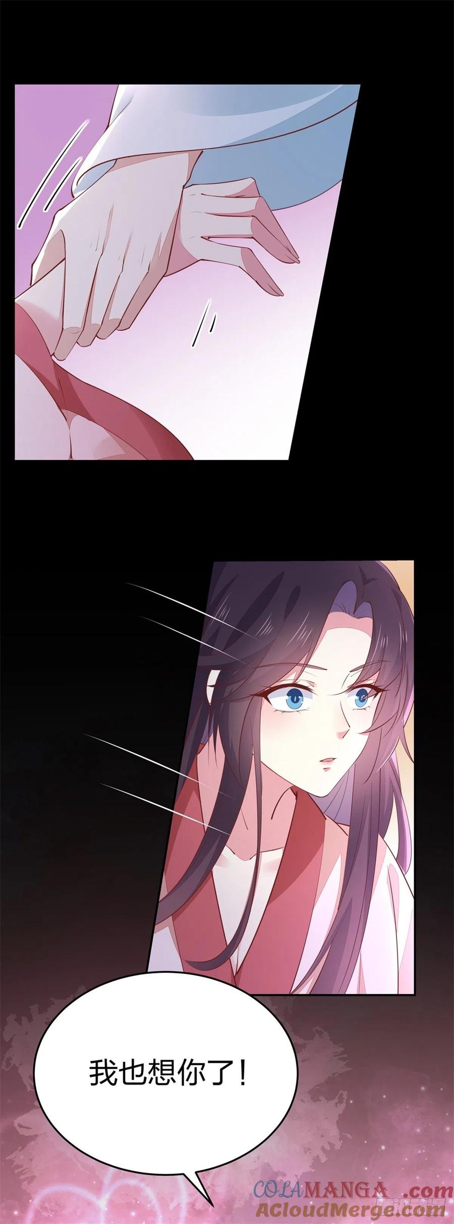 《至尊瞳术师：绝世大小姐》第一百零二话 梦中幽会？ 第7页