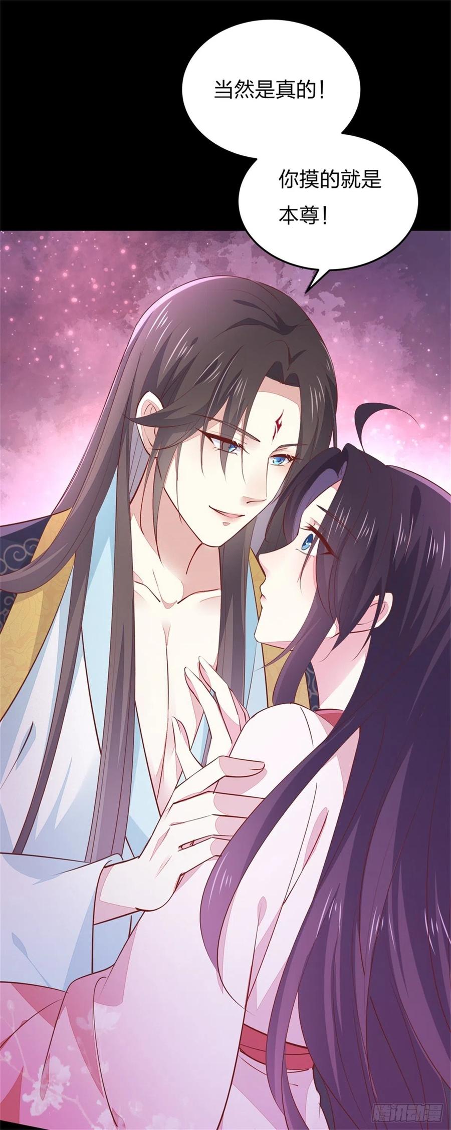 《至尊瞳术师：绝世大小姐》第一百零二话 梦中幽会？ 第10页