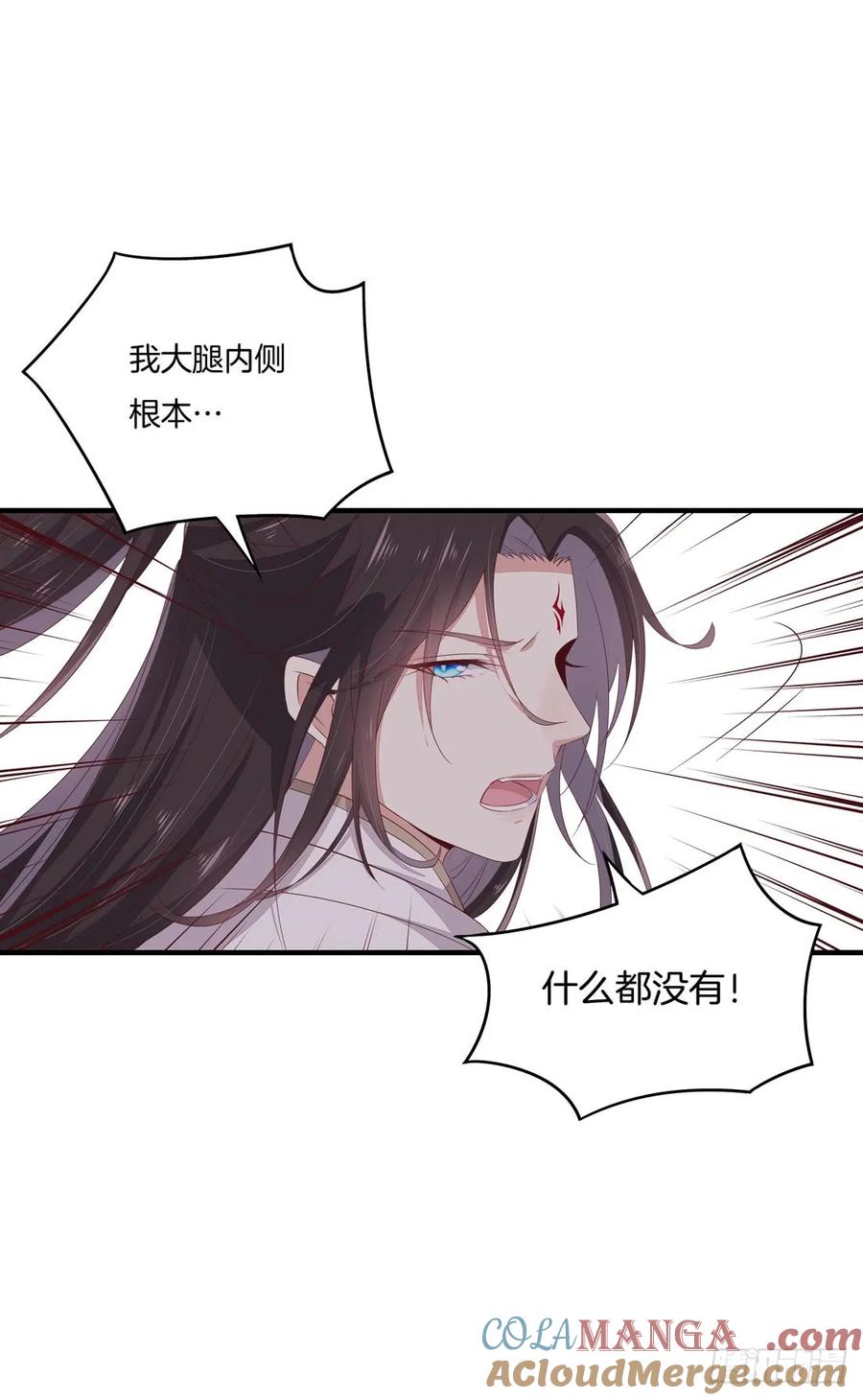 《至尊瞳术师：绝世大小姐》第九话 你大腿内侧有…… 第29页