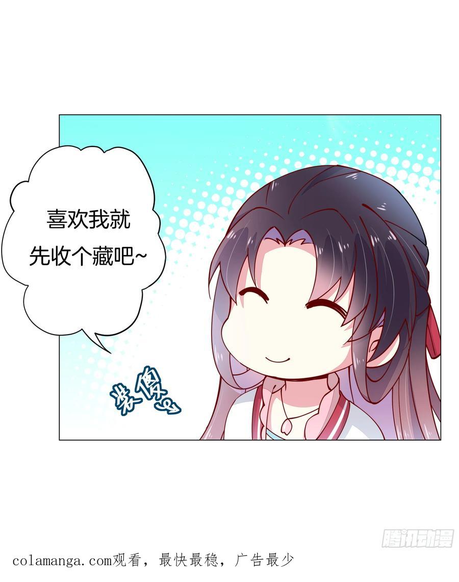 《至尊瞳术师：绝世大小姐》第九话 你大腿内侧有…… 第38页
