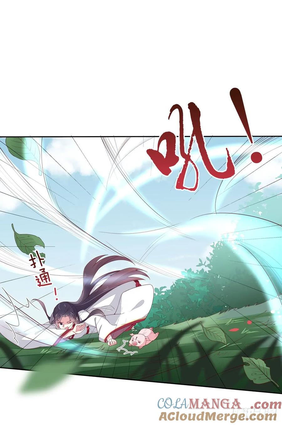 《至尊瞳术师：绝世大小姐》第九话 你大腿内侧有…… 第5页