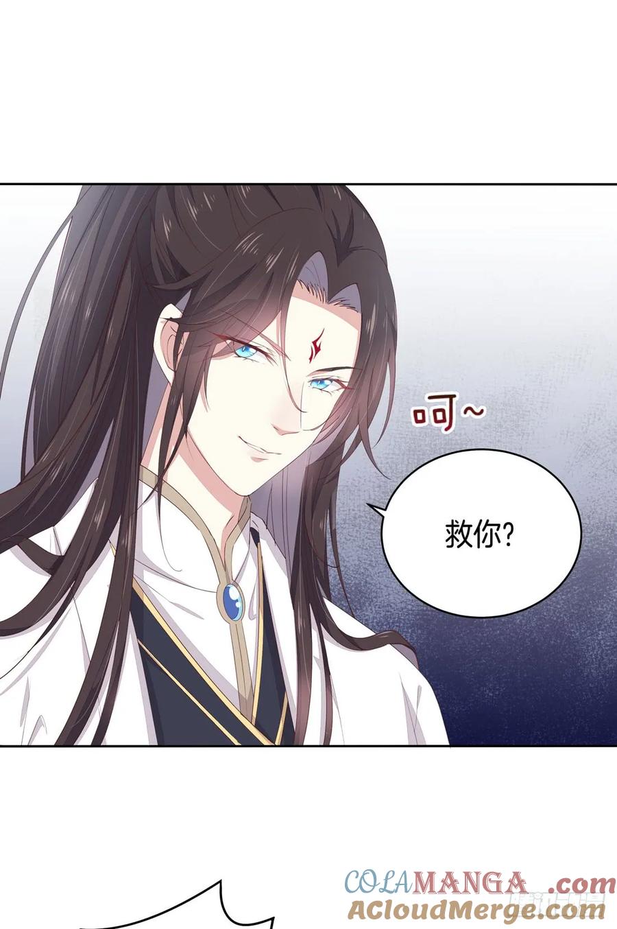 《至尊瞳术师：绝世大小姐》第九话 你大腿内侧有…… 第23页