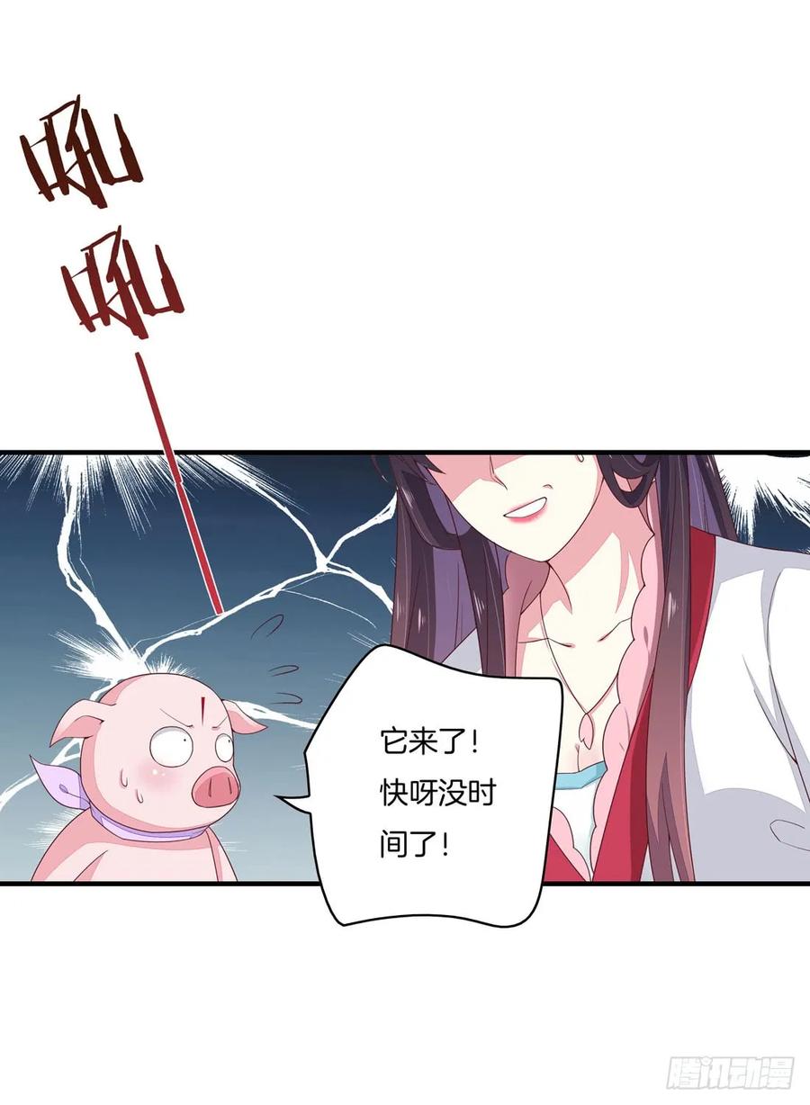 《至尊瞳术师：绝世大小姐》第九话 你大腿内侧有…… 第20页