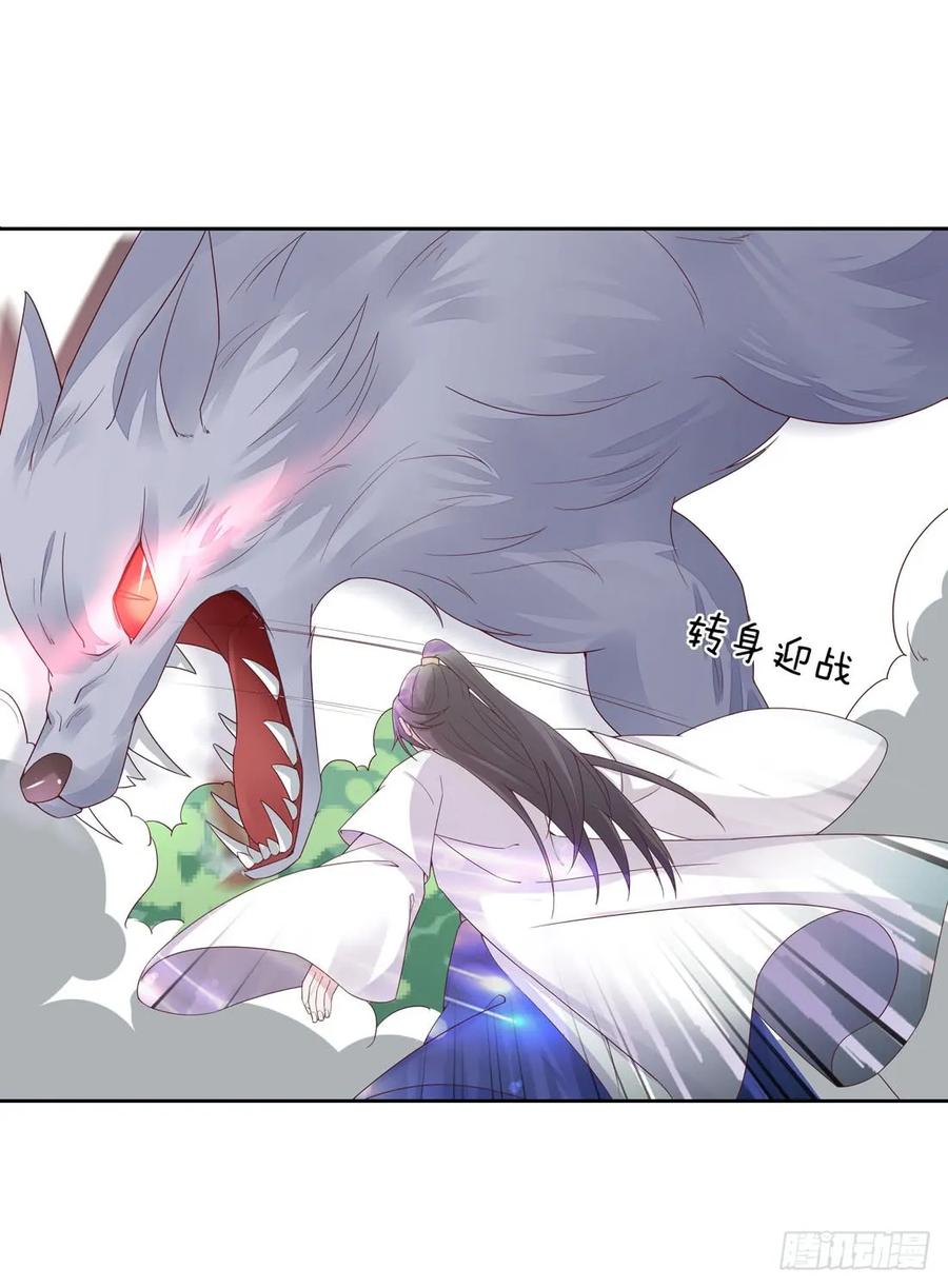 《至尊瞳术师：绝世大小姐》第九话 你大腿内侧有…… 第32页