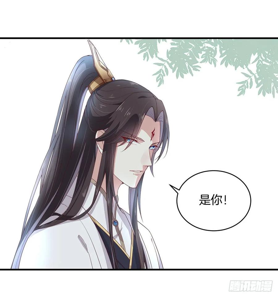 《至尊瞳术师：绝世大小姐》第九话 你大腿内侧有…… 第18页