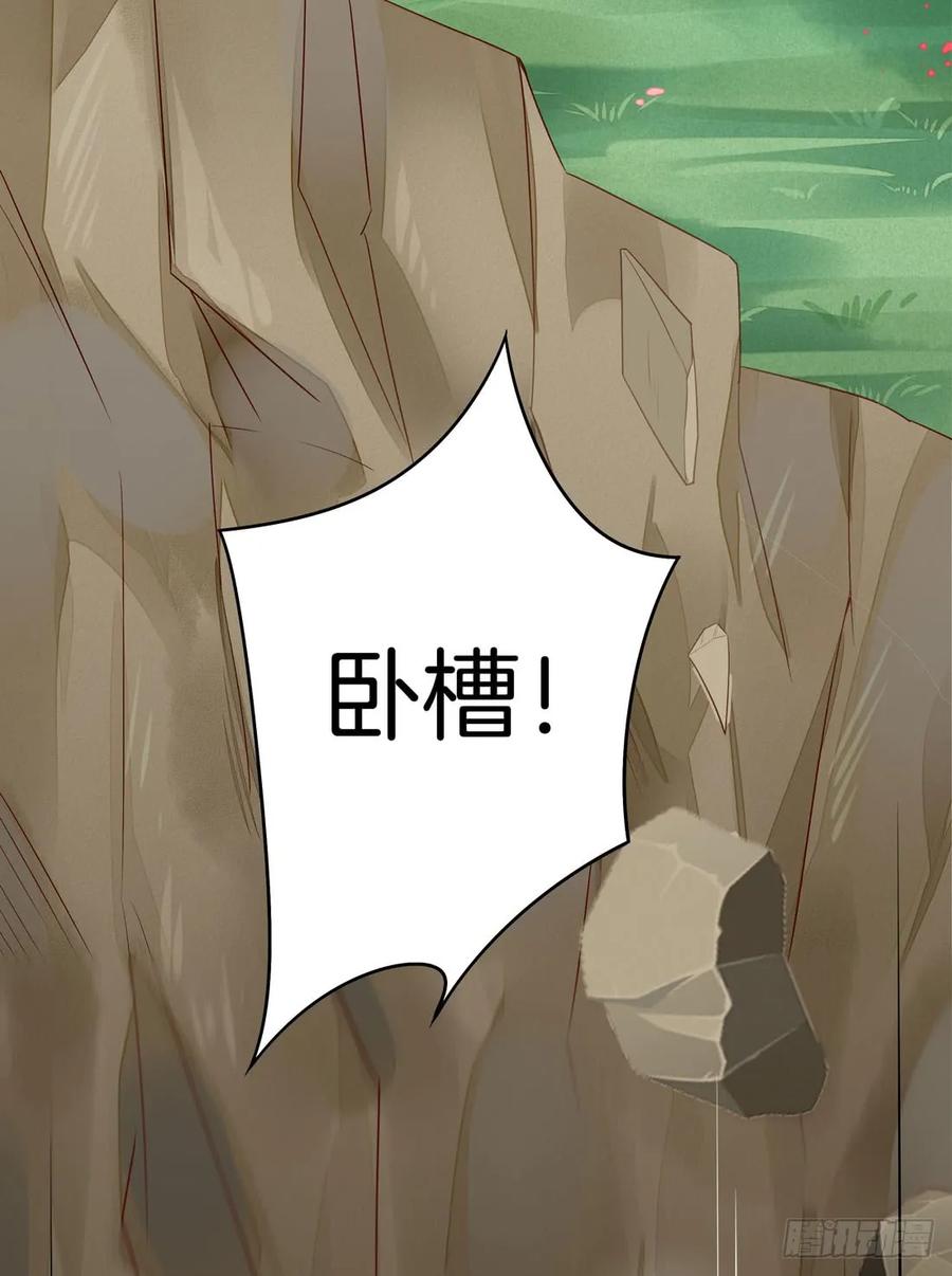 《至尊瞳术师：绝世大小姐》第九话 你大腿内侧有…… 第36页