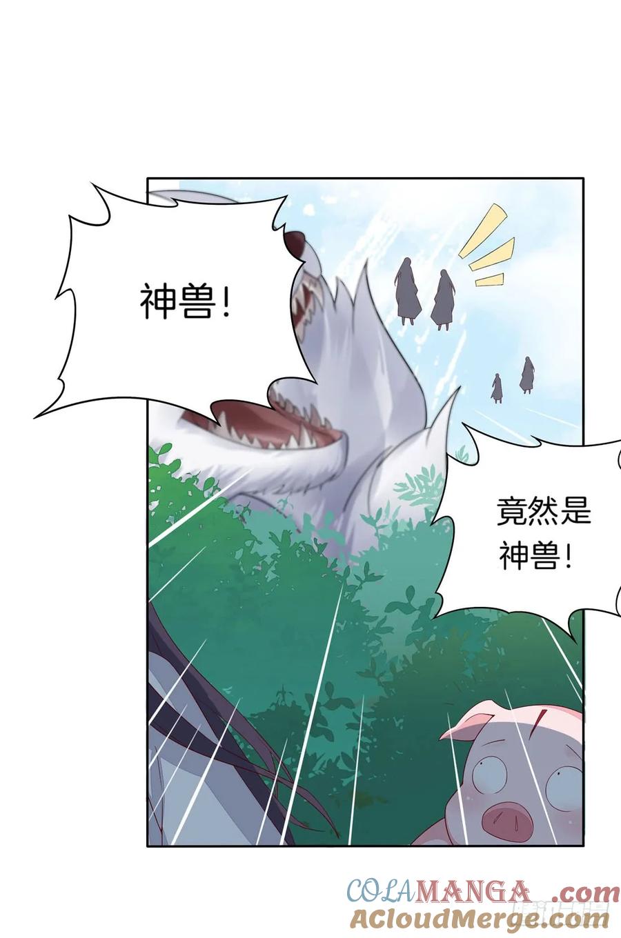 《至尊瞳术师：绝世大小姐》第九话 你大腿内侧有…… 第7页