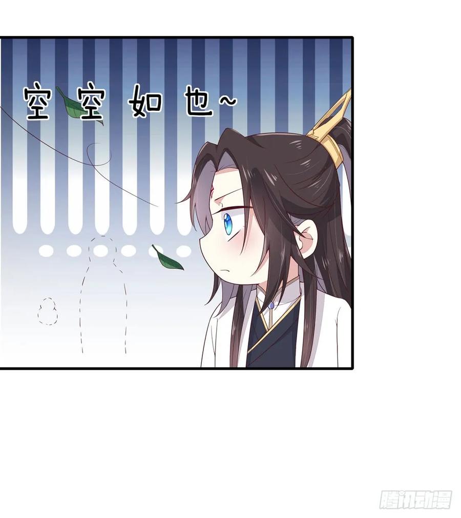 《至尊瞳术师：绝世大小姐》第九话 你大腿内侧有…… 第30页