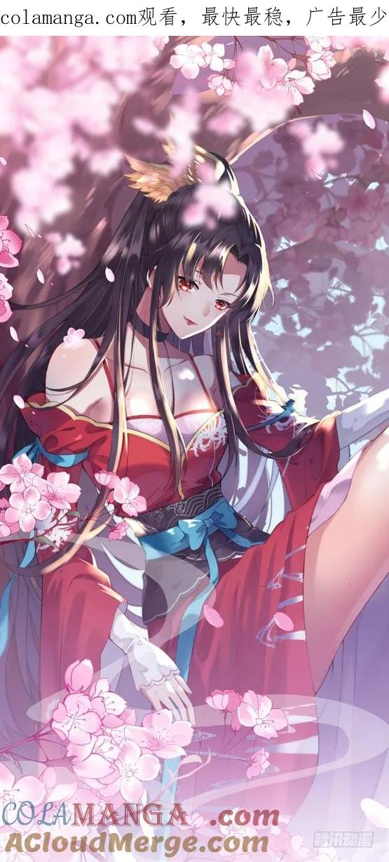 《至尊瞳术师：绝世大小姐》第九话 你大腿内侧有…… 第1页