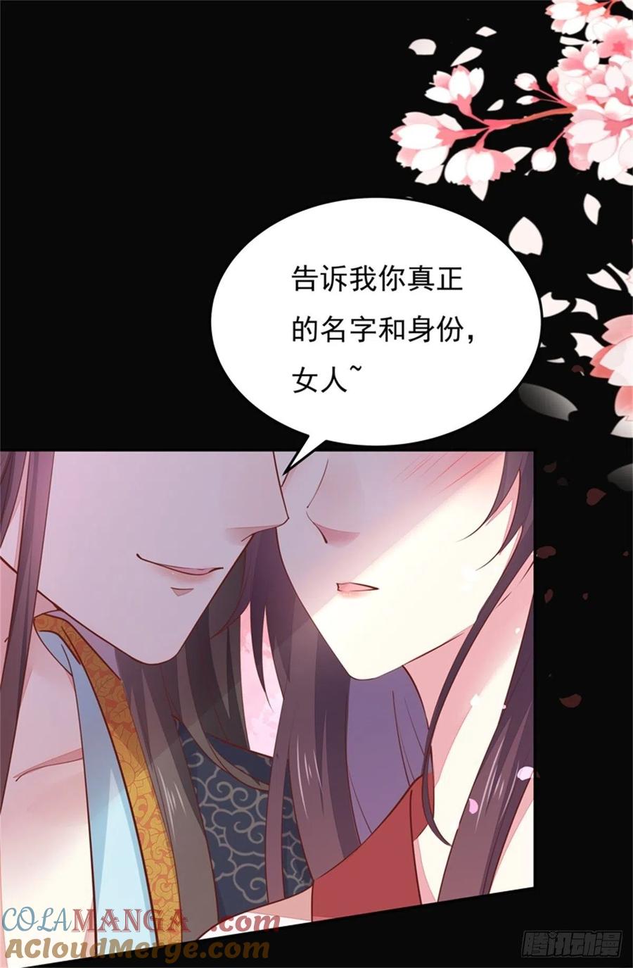 《至尊瞳术师：绝世大小姐》第一百零三话 捆绑play？ 第3页