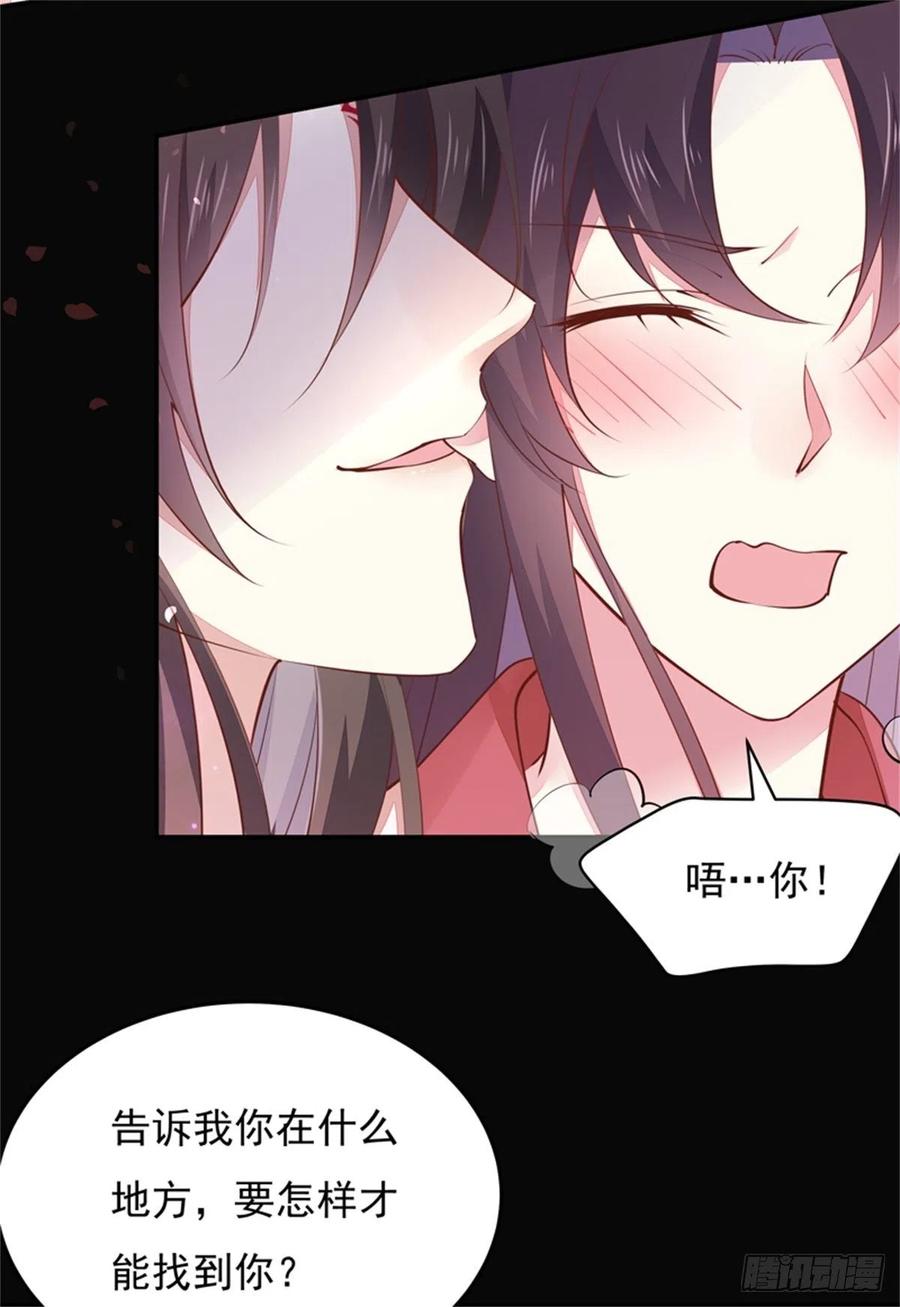 《至尊瞳术师：绝世大小姐》第一百零三话 捆绑play？ 第4页