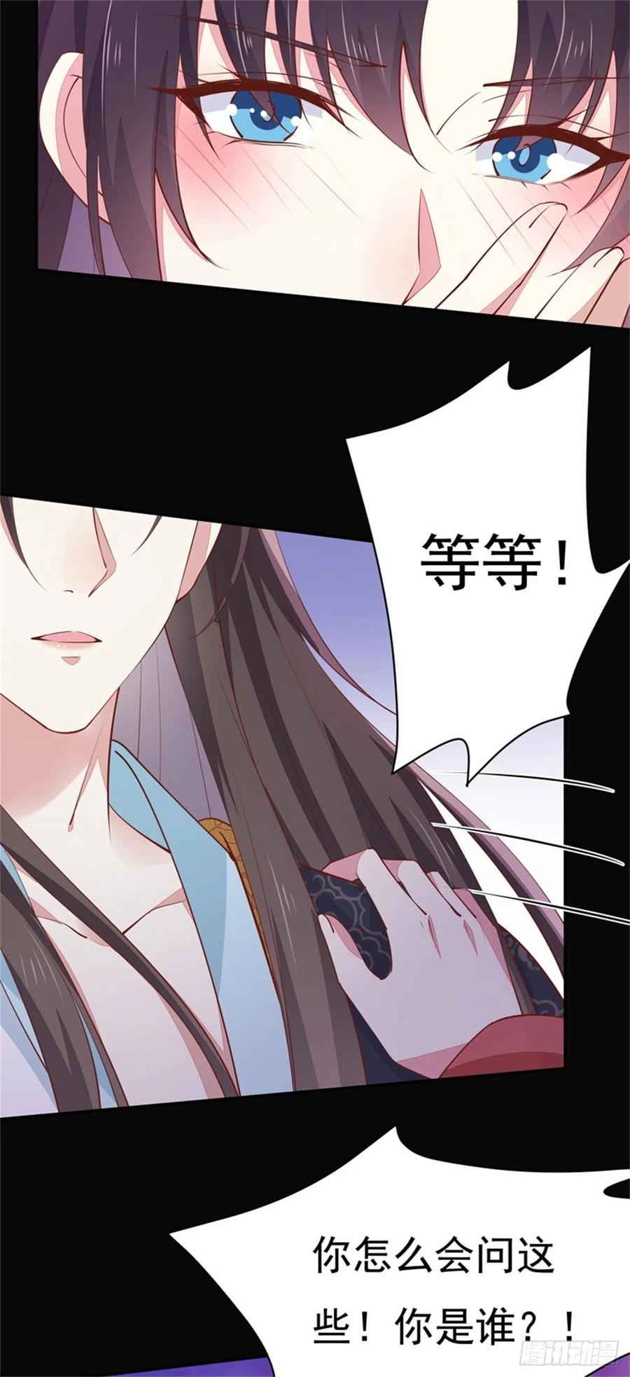 《至尊瞳术师：绝世大小姐》第一百零三话 捆绑play？ 第6页